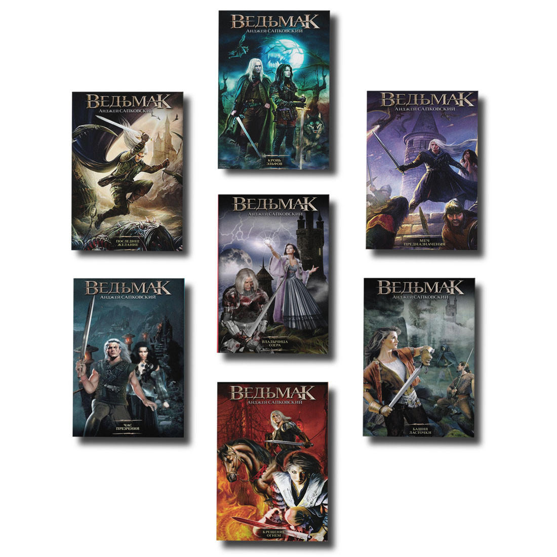 Набор 7 книг "Ведьмак. Желание,Меч,Кровь,Час, Крещение, Башня,Владычица ...