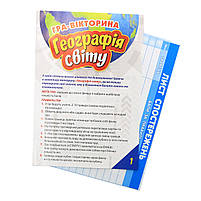 Настільна гра вікторина Географія Світу Ранок 32*23*5 см (12120141У), фото 4