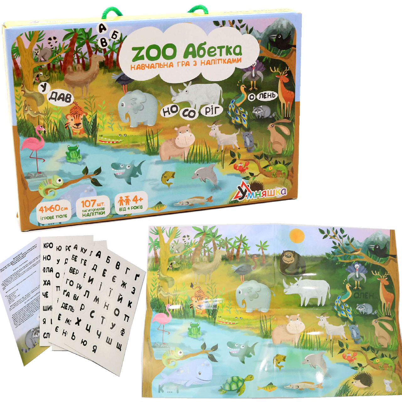 Настільна гра Умняшка навчальна з багаторазовими наклейками «ZOO Абетка», від 4 років (КП-005)