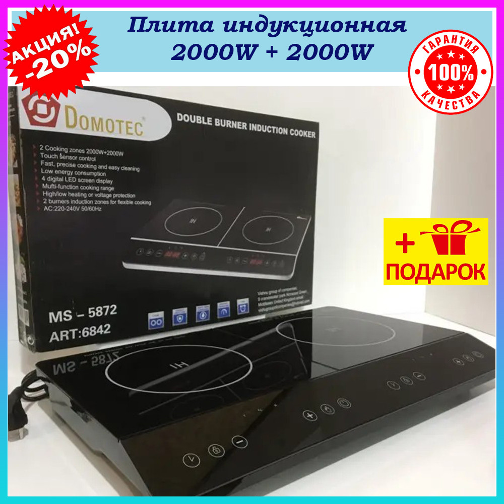 Плита індукційна настільна 2 конфорки DOMOTEC Потужна індукційна електроплита 4000 Вт