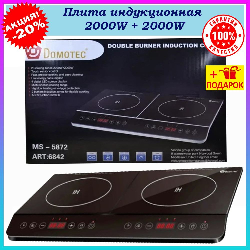 Плитка індукційна настільна електроплитка 2 конфорки DOMOTEC 4000 Вт індукційна електроплита