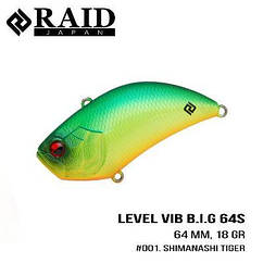 Воблер Raid Level Vib B.I.G. (64mm, 18g) (001 Shimanashi Tiger)