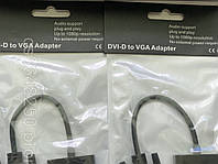 Переходник DVI-D to VGA adapter