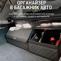 Автомобільні Органайзери