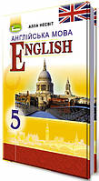 Підручник для 5 класу: Англійська мова 5 рік навчання (Несвіт)