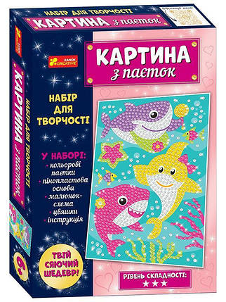 10100535У Картина з паєток Бебі-акули тм Ранок, фото 1