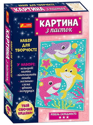 10100535У Картина з паєток Бебі-акули тм Ранок, фото 3