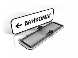 Табличка с полукруглыми углами 800х250мм Ташута  (12-20071)