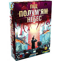 Настольная игра Під полум'ям небес (Under falling skies)