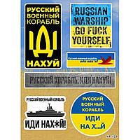 Набір наліпок русский корабль, иди нах#й (А5)
