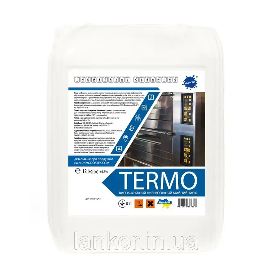 Лужний низькопінний миючий засіб для термокамер "TERMO" 12 кг