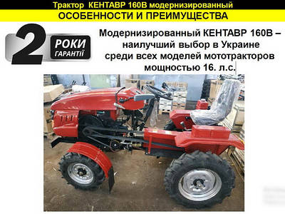 ⭐Трактор Кентавр 160В МОДЕРНИЗИРОВАННЫЙ 2022⭐