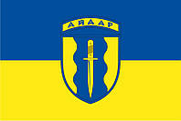 Флаг 24 ОШБ «Айдар» ВСУ сине-желтый