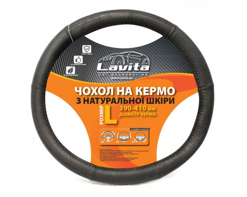 Чохол на руль "Lavita" M (26-23825-3) синій