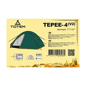 Намет туристичний 4-місний TTT-027 Tepee -4 Totem двох кульовий