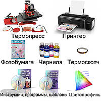 Комплект оборудования для сублимационной печати 5в1 Максимальна