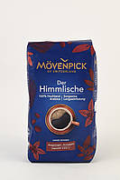 Кава в зернах Movenpick Der Himmlische 500гр. (Німеччина)