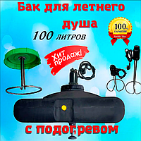 Ємність бак для душу пластиковий 100 л на дачу з підігрівом води та терморегулятором (ТЕН)