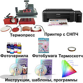 Комплект обладнання для сублімаційного друку 5в1 ПРОФІ