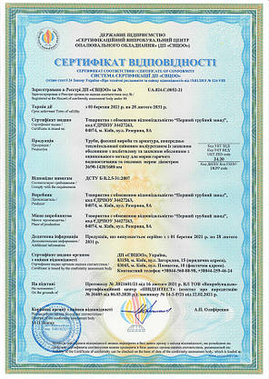 Труба теплоізольована Ø32/90 в оцинкованому (СПІРО) оболонці, фото 2