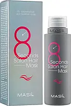 Маска для волосся Masil 8 Seconds 8 секунд Salon Hair Mask відновлювальна 100 мл