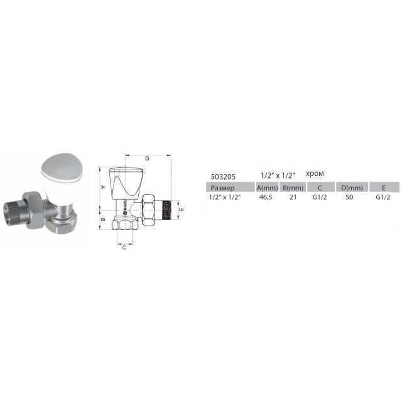 Кран радиаторный угловой ARCO 1/2" 503205 вентильный - фото 2 - id-p1627374240