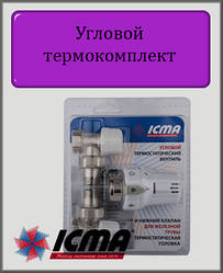 Термостатичний комплект ICMA 1/2" арт.KTE 986+774+805