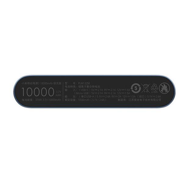 Оригинальный внешний аккумулятор Xiaomi Mi3 NEW 10000mAh - фото 4 - id-p1200702408