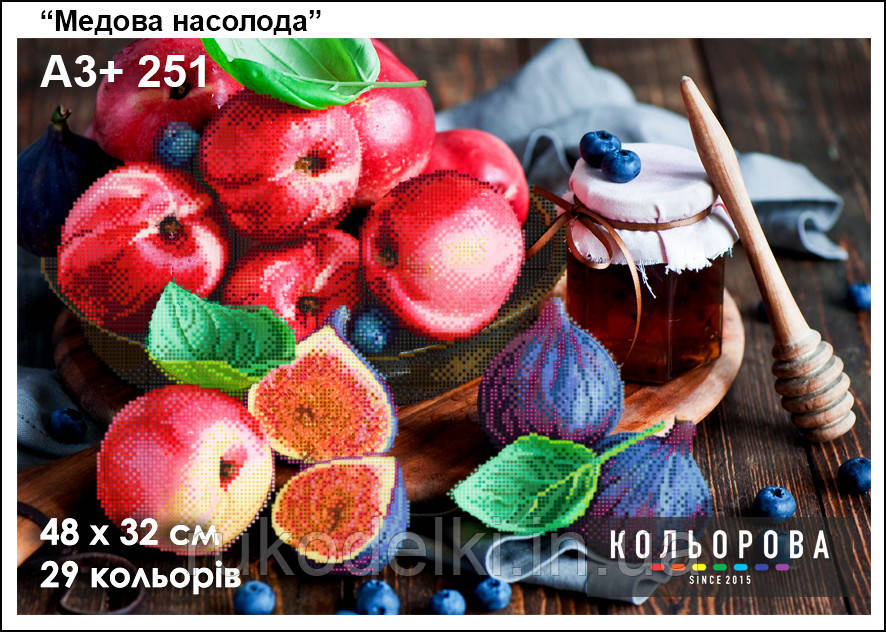 Медова насолода Набір для вишивання бісером ТМ КІЛЬОРОВА А3+ 251