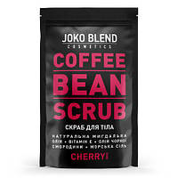 Скраб для тела кофейный Joko Blend Coffee Bean Scrub Cherry 200 гр (18245L')