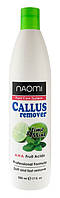 Средство для удаления ороговевшей кожи и мозолей Naomi Callus Remover 500 мл (2727L')