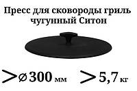 Пресс для гриля чугунный, ТМ Термо. Вес - 5,7кг. Диаметр - 300 мм