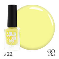 Лак для ногтей GO Active Nail in Color №22 Желтый 10 мл (17071L')