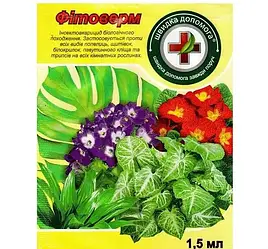 Інсектицид Швидка допомога Фітоверм 1,5 мл