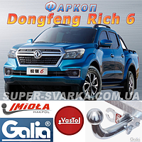 Фаркоп (причепне) на Dongfeng Rich 6