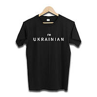 Футболка I'M UKRAINIAN, прямий друк DTG, текстильним принтером, 100% бавовна