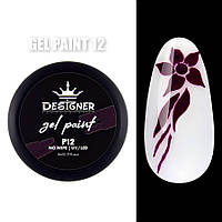 Гель - краска Дизайнер Gel Paint для дизайна и росписи ногтей (no wipe, без липкого слоя), 5 мл. Фиолетовый №12