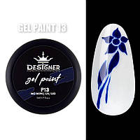 Гель - краска Дизайнер Gel Paint для дизайна и росписи ногтей (no wipe, без липкого слоя), 5 мл. Тёмно-синий №13