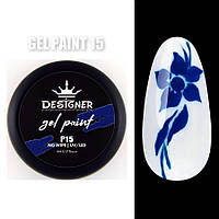 Гель - краска Дизайнер Gel Paint для дизайна и росписи ногтей (no wipe, без липкого слоя), 5 мл. Синий №15