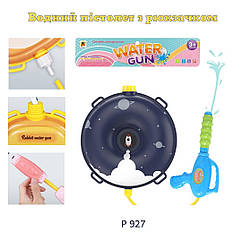 Водяний пістолет з баком у вигляді рюкзачка  P 927