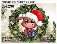 Новогодний подарок. Бык Набор для вышивания бисером ТМ КОЛЬОРОВА А4 236