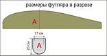 Жорсткий чохол Кофр для вудлищ Acropolis КВ-11а. 145 см, фото 5