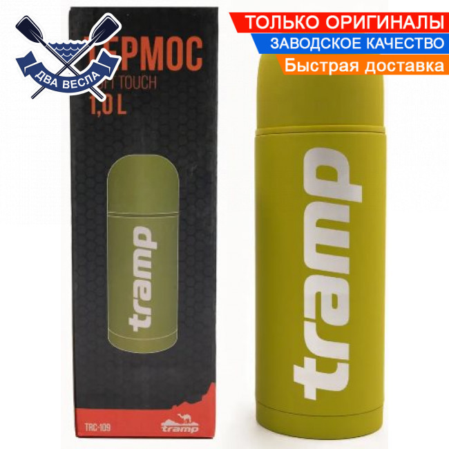 Дорожній термос Трамп 1000 мл Soft Touch термос з нержавіючої сталі термоси для пиття склянка термос для чаю Жовтий