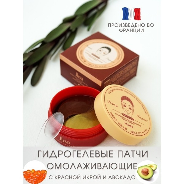 Патчі від набряків омолоджуючі jlisa france gold caviar з колоїдним золотом та червоною60 шт