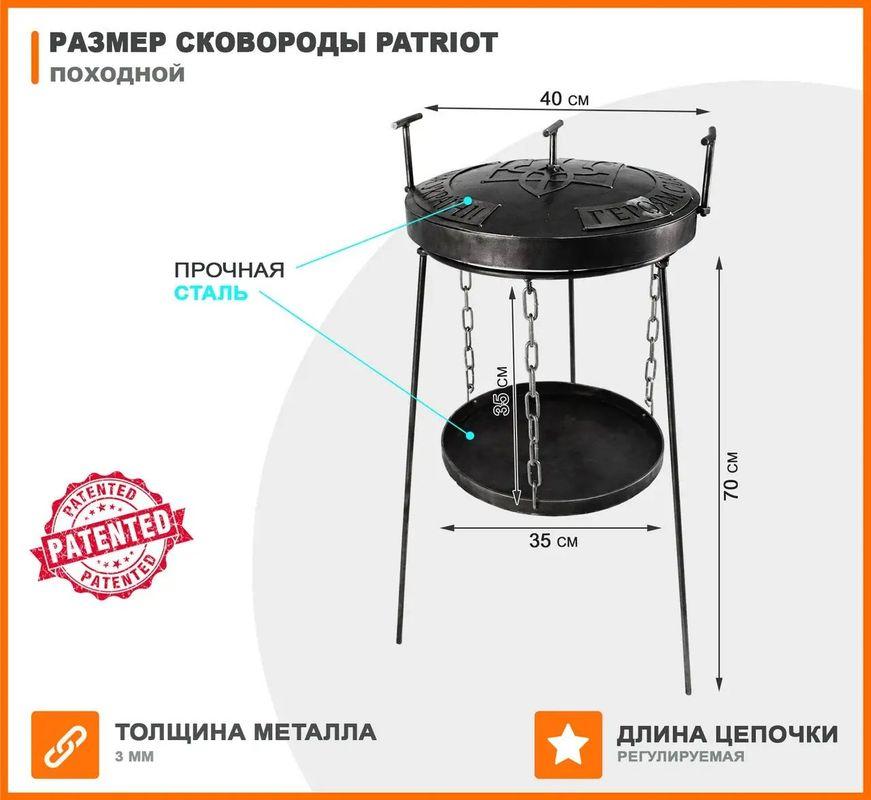 Сковорода из диска бороны для костра садж с крышкой, подставкой для огня 40 см. 139056 - фото 7 - id-p1627496463