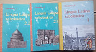 Lingua Latina Scholastica / Шкільний підручник з латинської мови в 3 томах