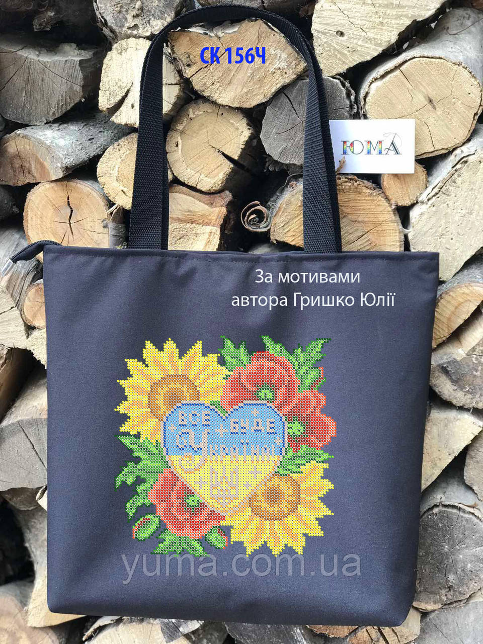 Сумка для вишивки бісером