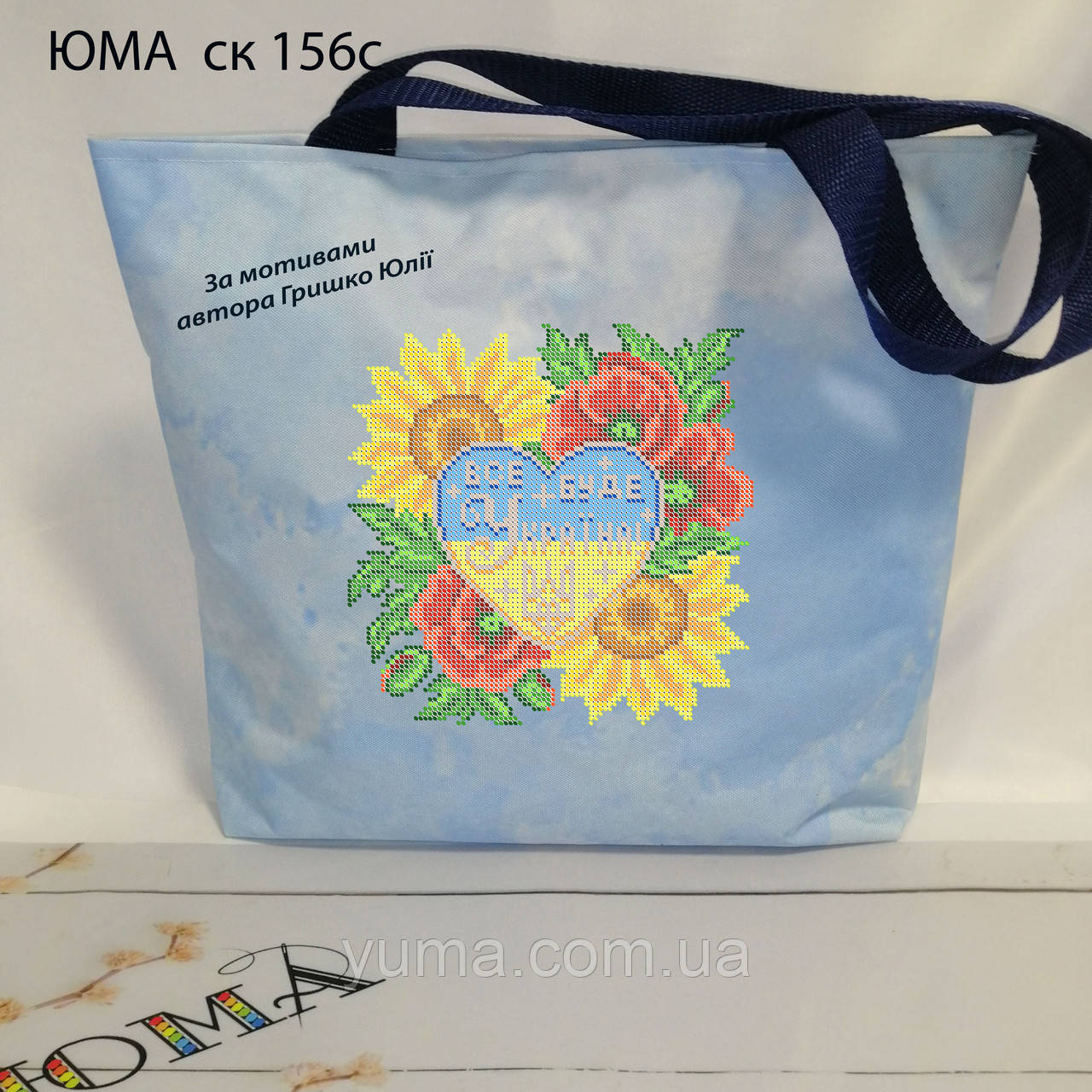 Сумка для вишивки бісером