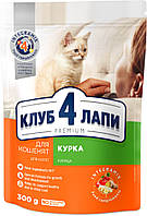 Сухий корм Club4Paws д/кошенят Premium Курка 300г