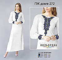 Заготовка платья под вышивку (длинное) ТМ КОЛЬОРОВА ПЖ-272